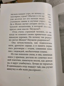 Анатолий Крым: Сергей Рахманинов