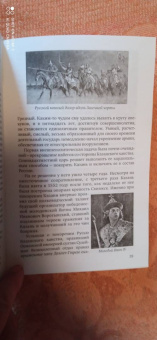 Александр Потапов: Мой род простой