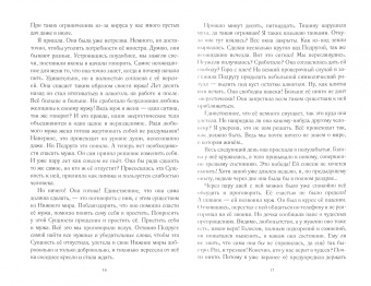 София Бернадская: Джекпот, или Как Выиграть у Бога? Книга 2