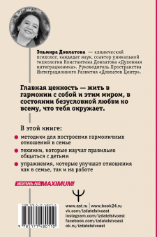 Эльмира Довлатова: Шанс на счастье. Книга-тренинг для неидеальных родителей неидеальных детей
