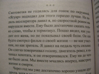 Абдель Селлу: Ты изменил мою жизнь