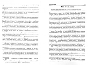 Лидия Зайцева: Экранный образ времени оттепели (60-80-е годы). Монография