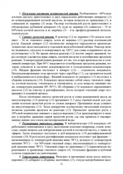 Илюшин, Савенков, Мазур: Высокочувствительные энергонасыщенные материалы и средства инициирования