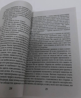 Алла Полянская: Моя незнакомая жизнь