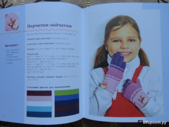 Вяжем шапки, варежки, перчатки, тапочки, носки