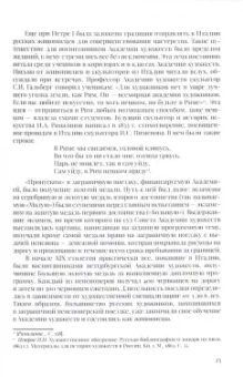 Татьяна Княжицкая: Художник Владимир Сверчков - сын четырех отечеств
