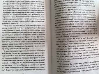 Лиза Ортман: Фриланс с нуля, или Свободные воины Интернета. Работай там, где нравится, и зарабатывай