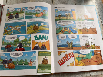 Казнов, Водарзак: Насекомые в комиксах. Том 5