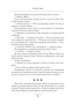 Юлия Лим: И всё небо для нас