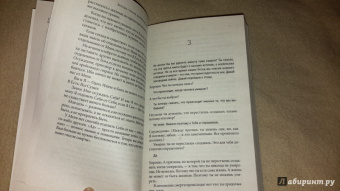 Нил Уолш: Беседы с Богом:  Необычный диалог. Книга 3