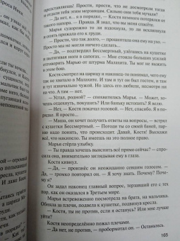 Алексей Ларин: Ошибка сказочника. Школа Бессмертного