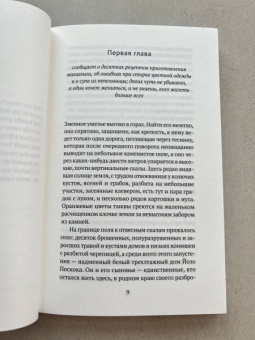 Анте Томич: Чудо в ущелье Поскоков