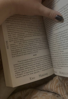 Кио Маклир: Птицы, искусство, жизнь. Год наблюдений