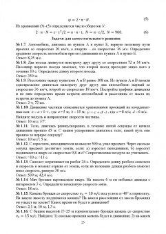 Рогачев, Левченко: Физика.Учебное пособие для СПО