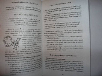 Заряна и Нина Некрасовы: Что делать, если... Вас достали конфликты, капризы и детские вредности