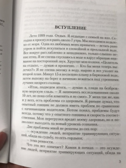 Сергей Лазарев: Диагностика кармы. Книга седьмая. Преодоление чувственного счастья