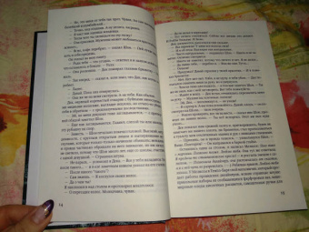 Тана Френч: Ведьмин вяз