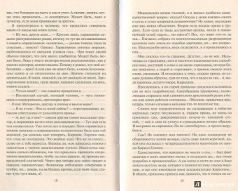 Антон Демченко: Воздушный стрелок. Боярич