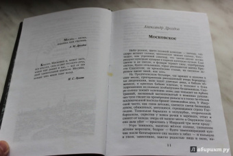 Михаил Филин: Первопрестольная. Далекая и близкая:  Москва и москвичи в прозе русской эмиграции. Том 1