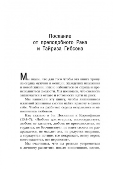 Гибсон, Симмонс: Мужчины как они есть
