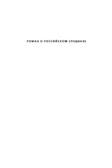 Сергей Самаров: Главарь отморозков