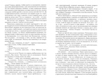 Валентин Распутин: Прощание с Матёрой. Деньги для Марии