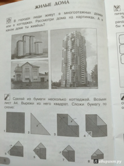Анна Предит: Изобразительное искусство. 2 класс. Мы раскрасим целый свет. Тетрадь для внеурочной деятельности