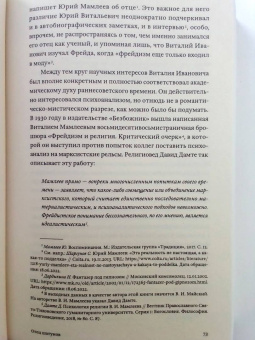 Эдуард Лукоянов: Отец шатунов. Жизнь Юрия Мамлеева до гроба и после