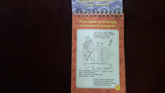 Блокнот занимательных заданий для детей 4-7 лет. ФГОС