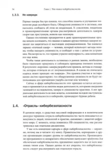 Алисса Миллер: Путеводитель по карьере в кибербезопасности