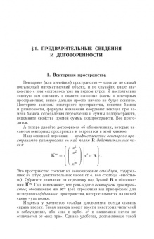 Сергей Сизый: Лекции по дифференциальной геометрии. Учебное пособие