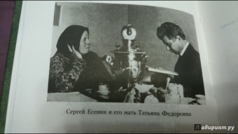 Сергей Есенин: Я московский озорной гуляка