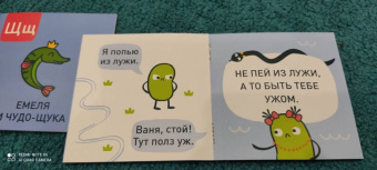 Евгения Гречишникова: Букварь. Бобосказки! 5+ (44 наклейки)