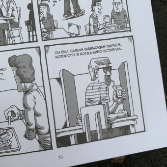 Дерф Бэкдерф: Мой друг Дамер