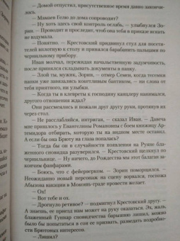 Татьяна Коростышевская: Огонь блаженной Серафимы