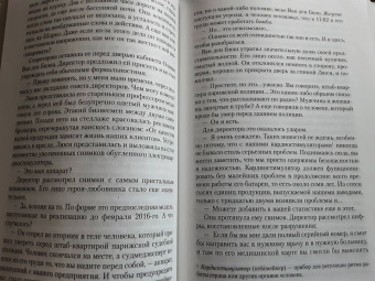 Франк Тилье: Лука, или Темное бессмертие