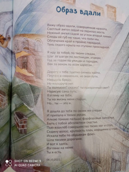 Ольга Круглова: Долюби. Визуальные стихи. Обнимут и согреют в любой ситуации. Артбук