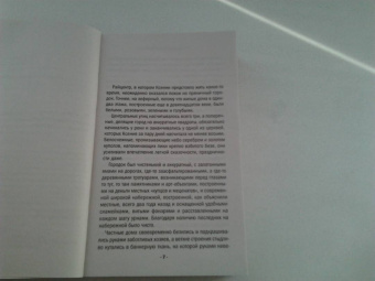 Людмила Мартова: Рассвет наступит незаметно