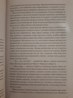 Джон Гвинн: Тень богов