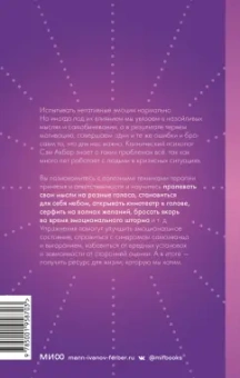 Сэм Акбар: Эмоции. Понять, принять и управлять. Как сохранить устойчивость, когда сложно