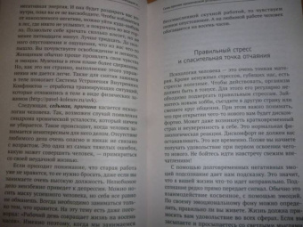 Павел Колесов: НЛП. Погружение в транс, снятие стресса и экспресс-релаксация. Тренинг за 5000 долларов за 3 часа!