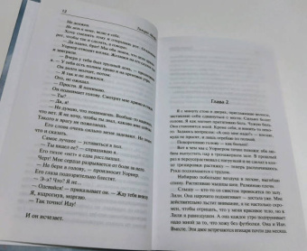 Тахира Мафи: Одолей меня