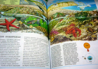 Большая иллюстр. энциклопедия знаний