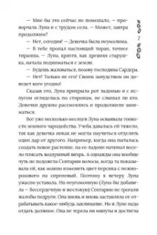 Татьяна Лакизюк: Хроники Драгомира. Книга 2. В тени Обсидиана