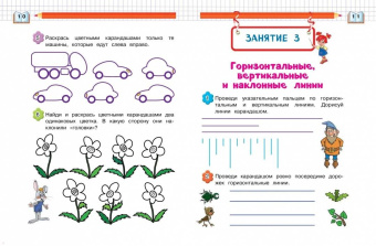 Володина, Пятак: Готовимся к письму. Для детей 6-7 лет