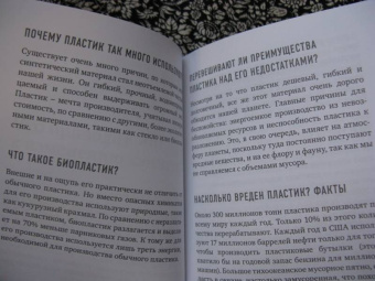 Мария Ершова: Маленькая книга зеленой жизни:  как перестать быть врагом природы и спасти человечество