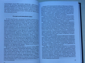 Василий Окулов: Париж и Женева глазами офицера разведки