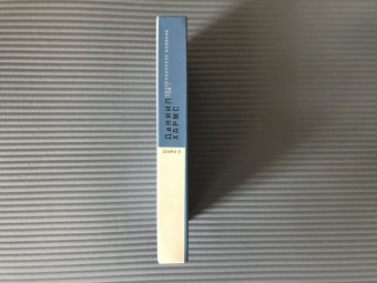 Даниил Хармс: Собрание сочинений. В 2-х томах. Том 1