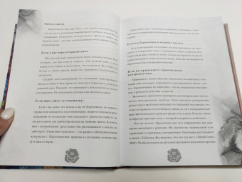 Поуп, Вурлитцер: Неистовая сила. Магия женского цикла