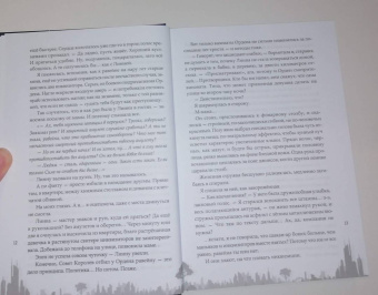 Софья Ролдугина: Белая тетрадь